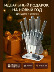 Набор кухонных ножей