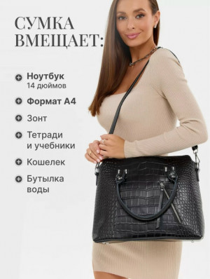 Сумка #23180245