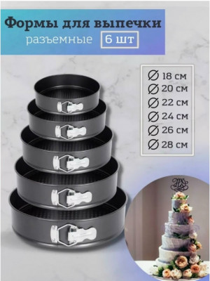 Формы для выпечки #23180305