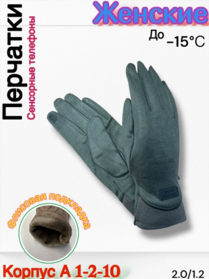 Перчатки #23180328