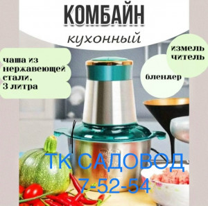 Измельчитель #23180376