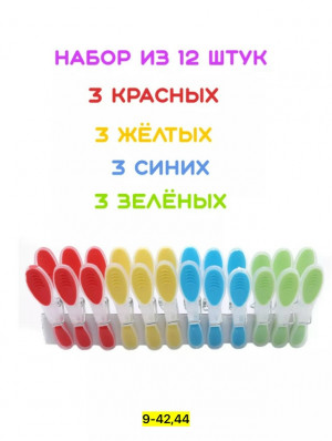 Вешалка #23180616