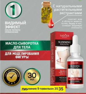 Масло #23180691