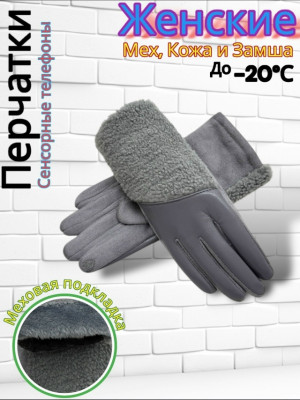 Перчатки #23180731