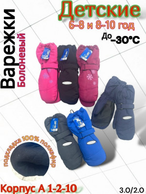 Артикул #23180759