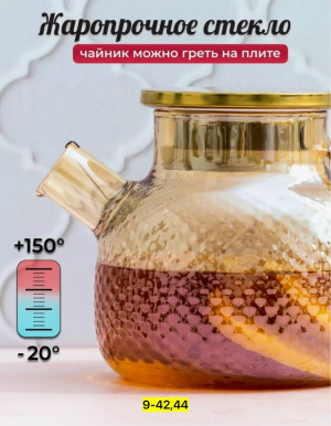 Чайник #23180929