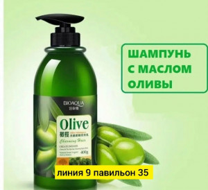 Шампунь #23181008