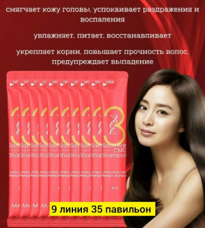 Шампунь #23181377