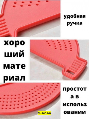 Дуршлаг #23181551