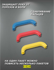 Ручка- держатель для пакетов