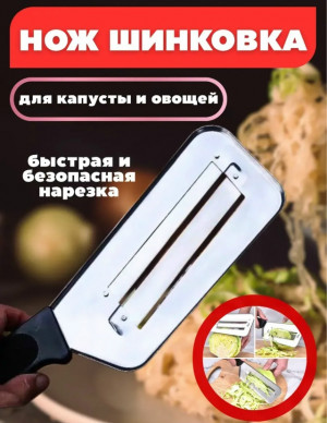 Овощерезка #23182629