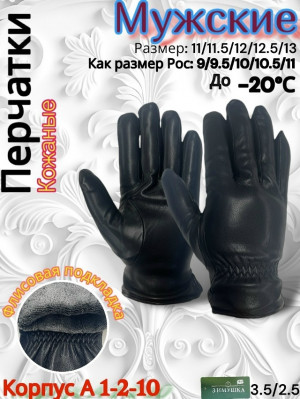 Артикул #23183124