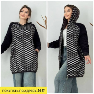 Кардиган #23184044