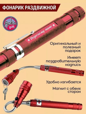 Артикул #23184185