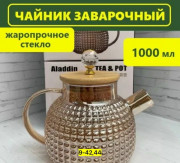 Чайник