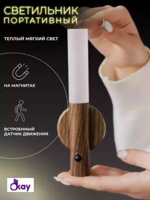 Светильник #23192963