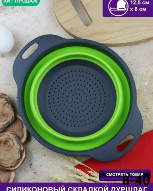 Дуршлаг #23192994