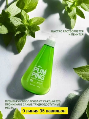 Зубная паста 23193618