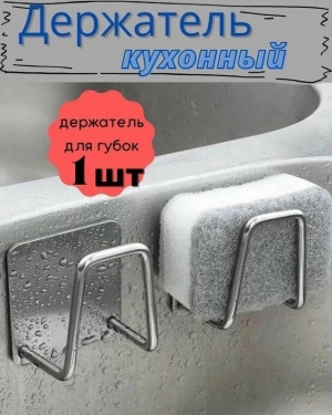 Держатель #23193639