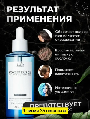 Масло #23193706