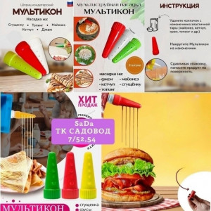 Артикул #23193997