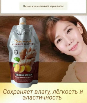 Маска #23195478