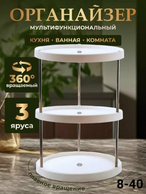 Органайзер для хранения #23195568