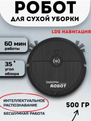 Мини робот пылесос