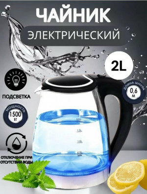 Чайник #23215435