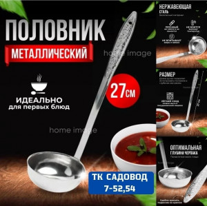 Блеск #23217650