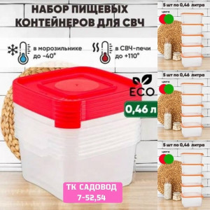 Комплект #23219011