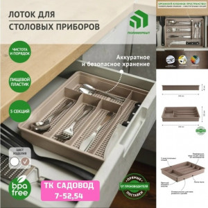 Органайзер для хранения #23219441