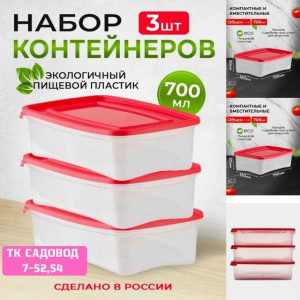 Комплект #23220145