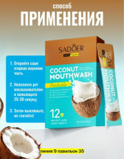 Зубная паста