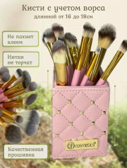 Набор кистей для макияжа