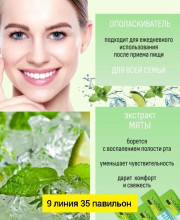 Зубная паста