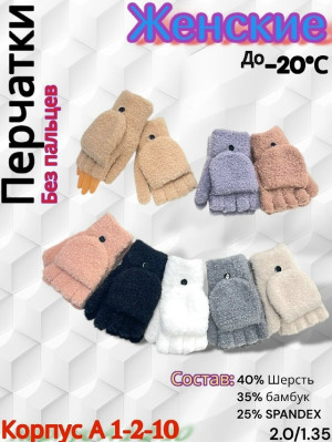 Артикул #23227323