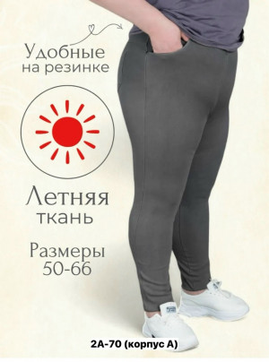 Джинсы #23227535