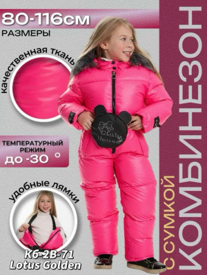 Комбинезон #23230724