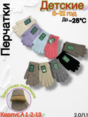 Перчатки