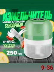Измельчитель