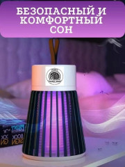 Антимоскитная лампа