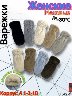 Артикул #23240497