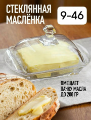 Масленка