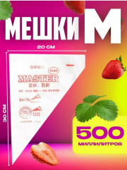 Кондитерский мешок