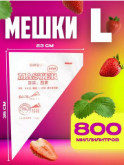 Кондитерский мешок