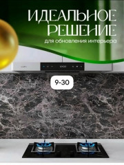 Плёнка самоклеющаяся