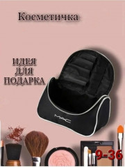 Косметичка