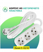 Удлинитель