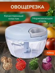 Измельчитель